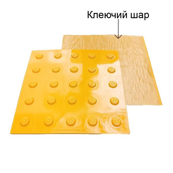 Поліуретанова самоклеюча тактильна плитка "Конус" 300х300х3