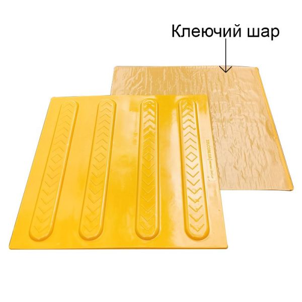 Поліуретанова самоклеюча тактильна плитка "Полоса" 300х300х3