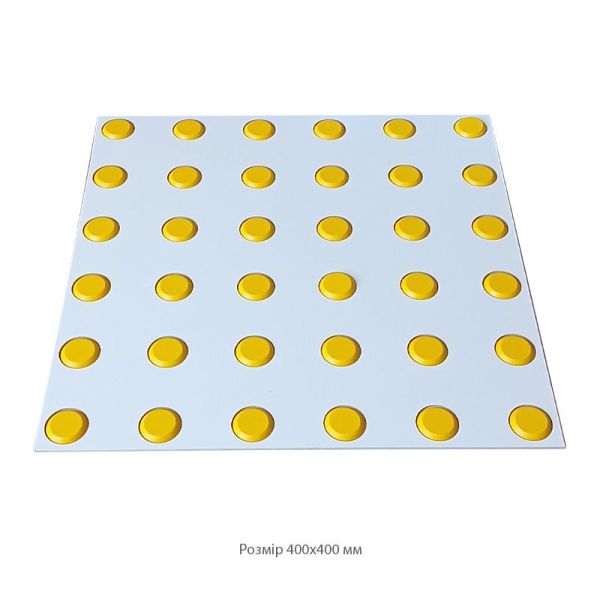 Тактильний індикатор гнучкий самоклеючий Ø33 мм "Конус"