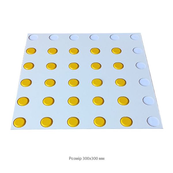 Тактильний індикатор гнучкий самоклеючий Ø33 мм "Конус"