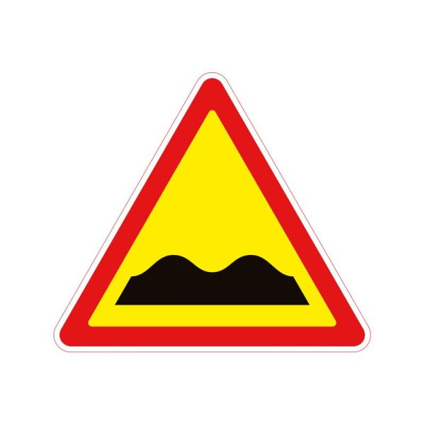 1.10 Нерівна дорога