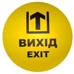 Сигнальна наклейка (наліпка) «Вихід» жовта Ø 20 см – маркування безпеки для скляних дверей