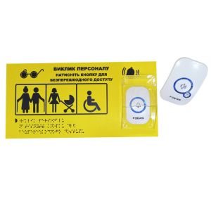 Бездротова система виклику персоналу – табличка 30×15 см кнопка приймач дощовик | Купити в Україні