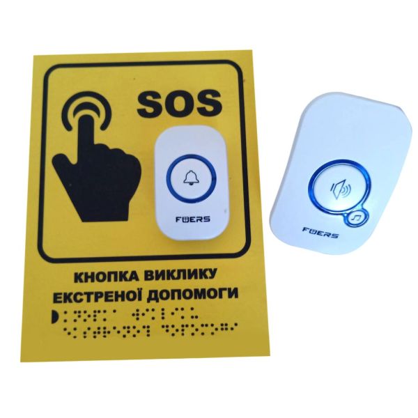 Комплект для виклику персоналу «Кнопка виклику» – табличка зі шрифтом Брайля, кнопка, приймач + дощовик | Купити в Україні