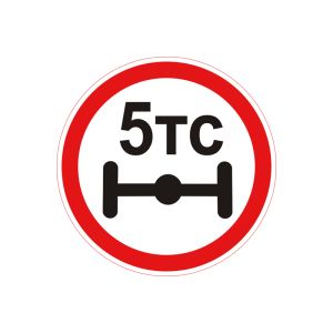 3.16 Рух транспортних засобів, навантаження на вісь яких перевищує ...т, заборонено