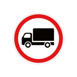 3.3 Рух вантажних автомобілів заборонено