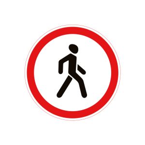 3.9 Рух пішоходів заборонено