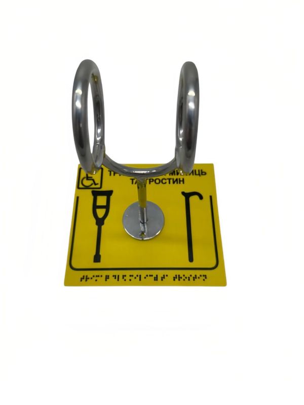 Комплект "Тримач для милиць + Вертикальна тактильна табличка Брайля" (композит)