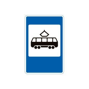 5.42.1 Пункт зупинки трамвая