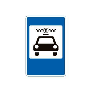 5.44 Місце зупинки таксі