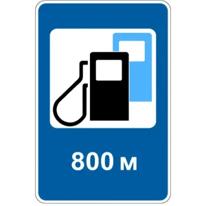 Дорожній Знак 6.7.4 Автозаправні Станції