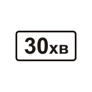 7.19 Обмеження тривалості стоянки