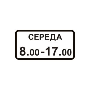 7.4.7 Час дії