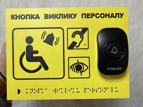 Бездротова система виклику персоналу чорна (табличка + кнопка + приймач) до 150 м - для доступності та ефективності