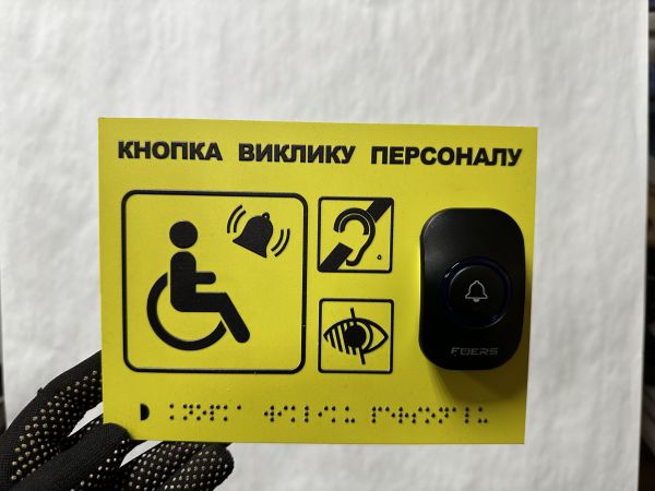 Бездротова система виклику персоналу чорна (табличка + кнопка + приймач) до 150 м - для доступності та ефективності