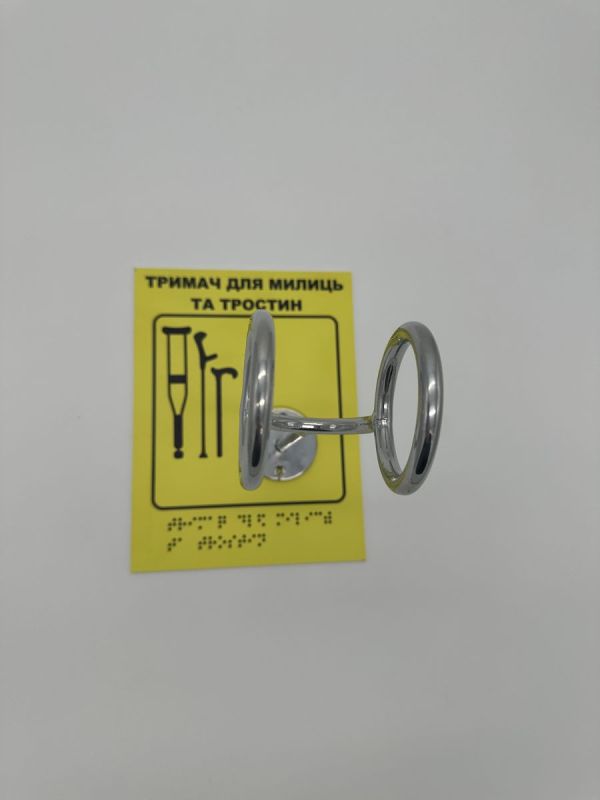 Комплект "Тримач для милиць + Тактильна табличка для слабозорих та незрячих" – для доступності та зручності