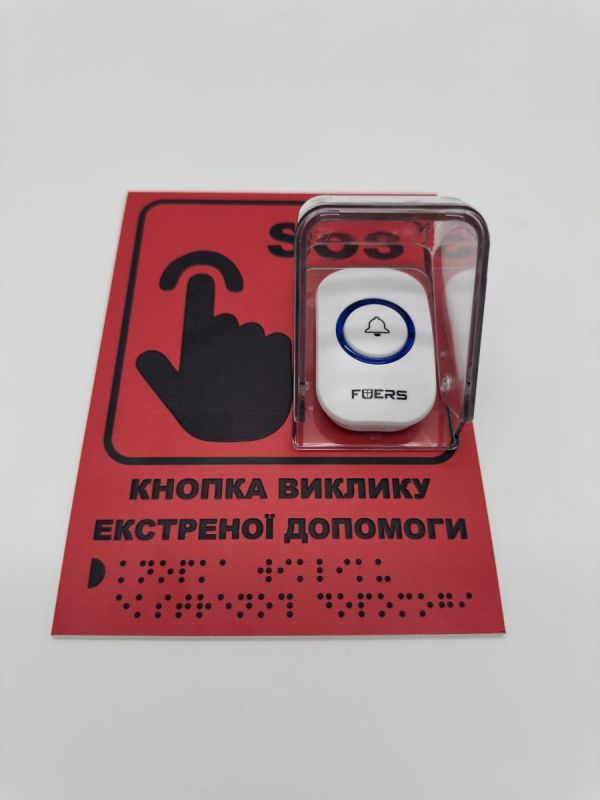 Бездротова система кнопка виклику екстреної допомоги (червона табличка + кнопка + приймач + дощовик) до 150 м