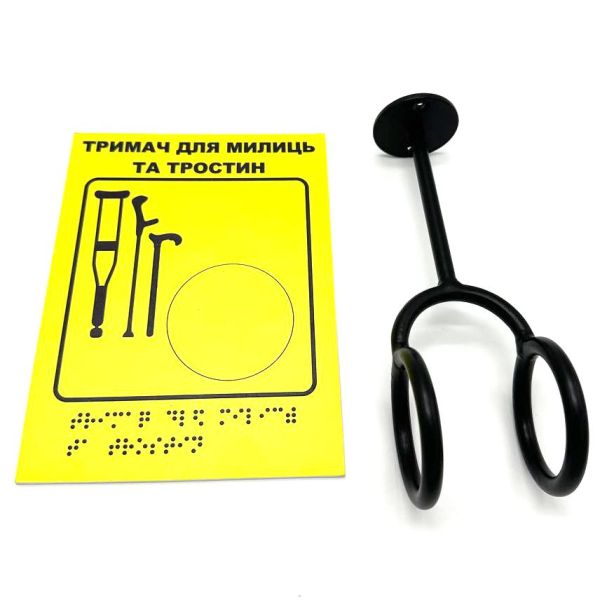 Комплект "Тримач для милиць + Тактильна табличка для слабозорих та незрячих" – для доступності та зручності