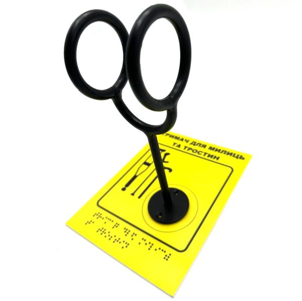 Комплект "Тримач для милиць + Тактильна табличка для слабозорих та незрячих" – для доступності та зручності