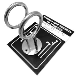 Комплект "Тримач для милиць + Тактильна табличка чорна для слабозорих та незрячих" – забезпечте доступність